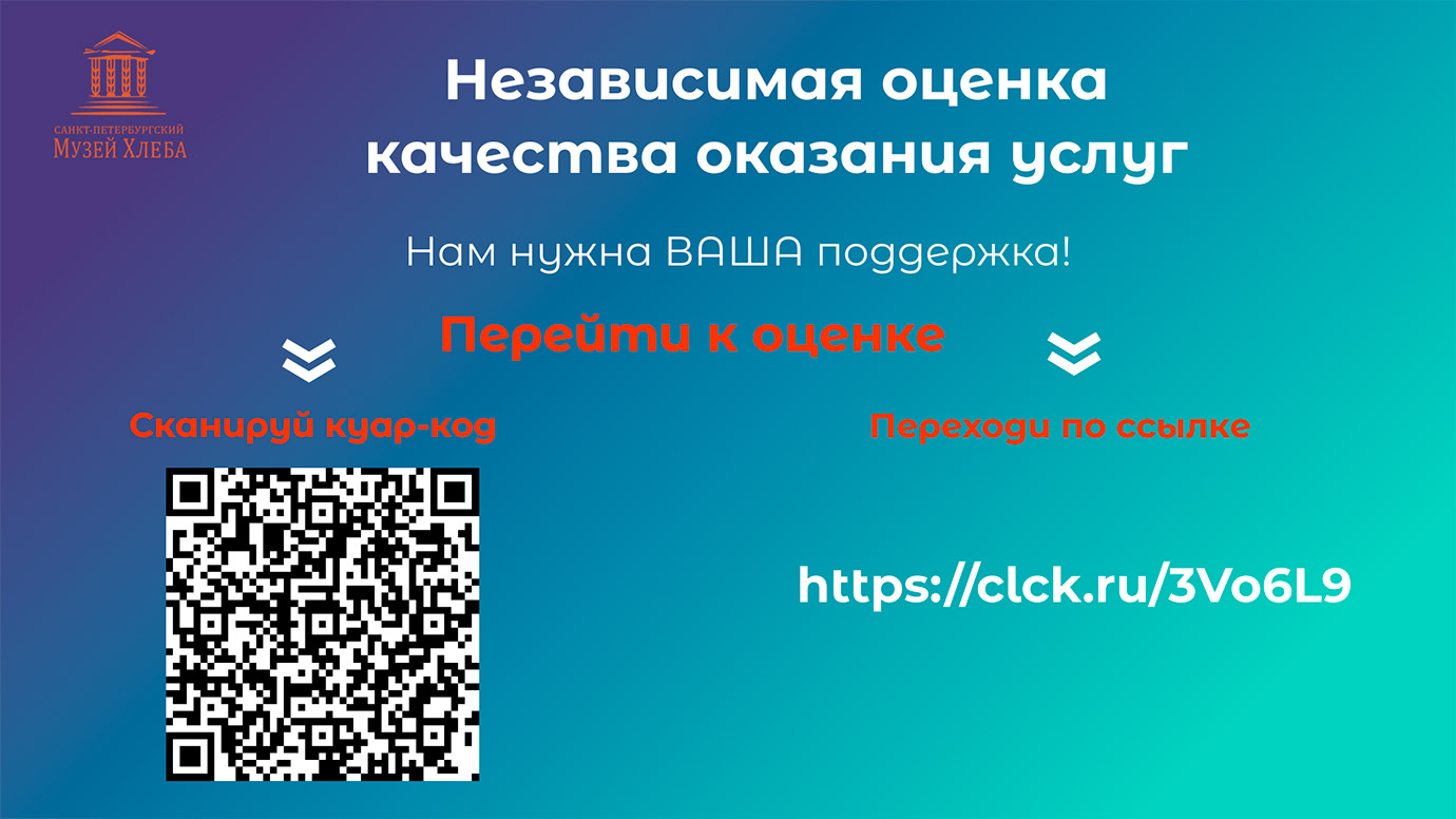 Независимая оценка