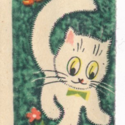 Ко Дню кошек (1 марта — 2 апреля 2023 г.)