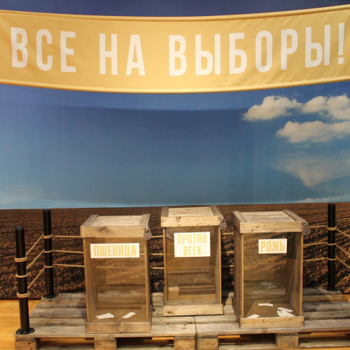 «Баттл: рожь vs пшеница» (21 сентября — 3 декабря 2023 г.)
