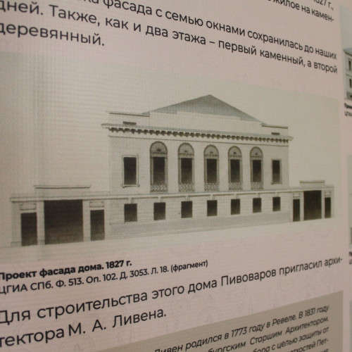 Дом на трех улицах