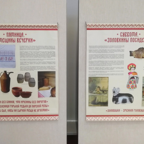 «Широкая Масленица»