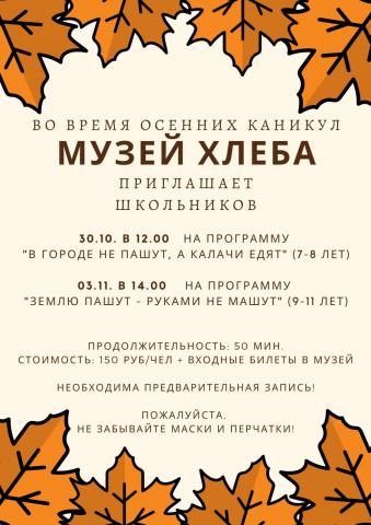 На каникулах - в музей!