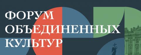 Культурный форум в музее Хлеба