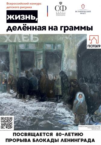 Выставка «Жизнь, деленная на граммы»