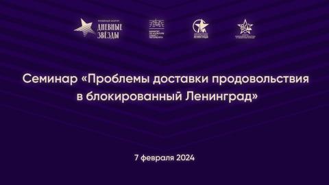 Приглашаем на трансляцию семинара