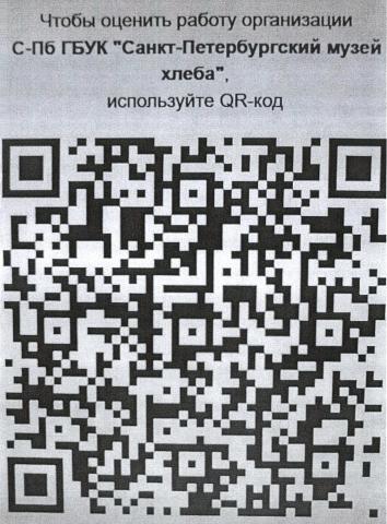 Оцените нашу организацию