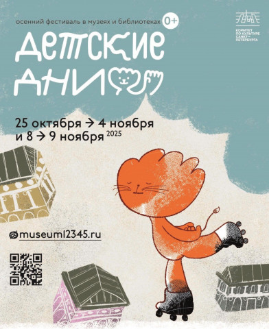 «Детские Дни» в музее Хлеба