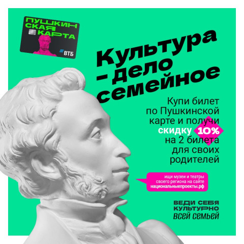 С 21 марта по 5 апреля 2026 годав России проходитвсероссийская акция «Приведи родителей в музей»