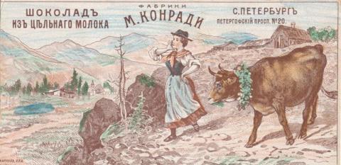 Фрагмент обёртки для шоколада. М. Конради. Начало ХХ в. Россия, Санкт-Петербург. Из коллекции Санкт-Петербургского музея Хлеба