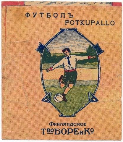 Обертка для конфет "Футбол" Финляндского Товарищества Боре и Ко. 1910-е гг. Из коллекции Санкт-Петербургского музея Хлеба.